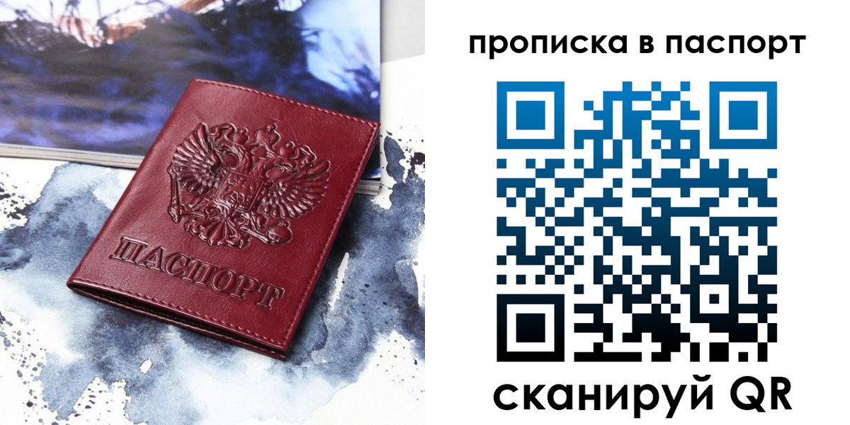 временная регистрация законно в Смоленской области