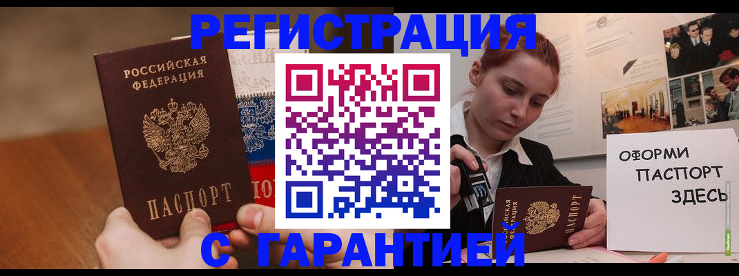 прописка иностранных граждан в Смоленской области